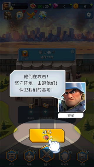 最后军团：塔防图3