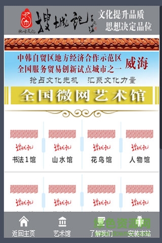 搜城记 搜城记