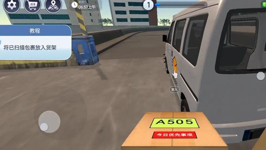 快递大亨模拟图2