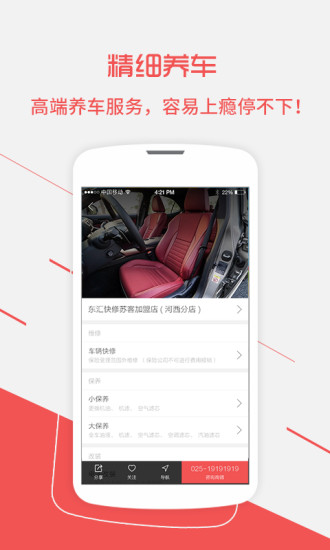 东汇养车图1