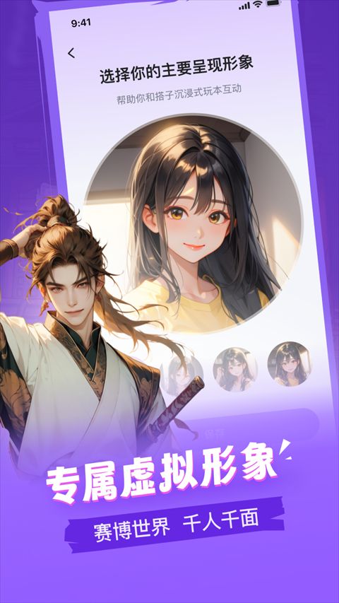 谜境(社交互动) v2.8.8 安卓版图1