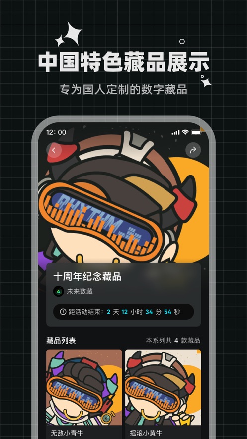 未来数藏图3