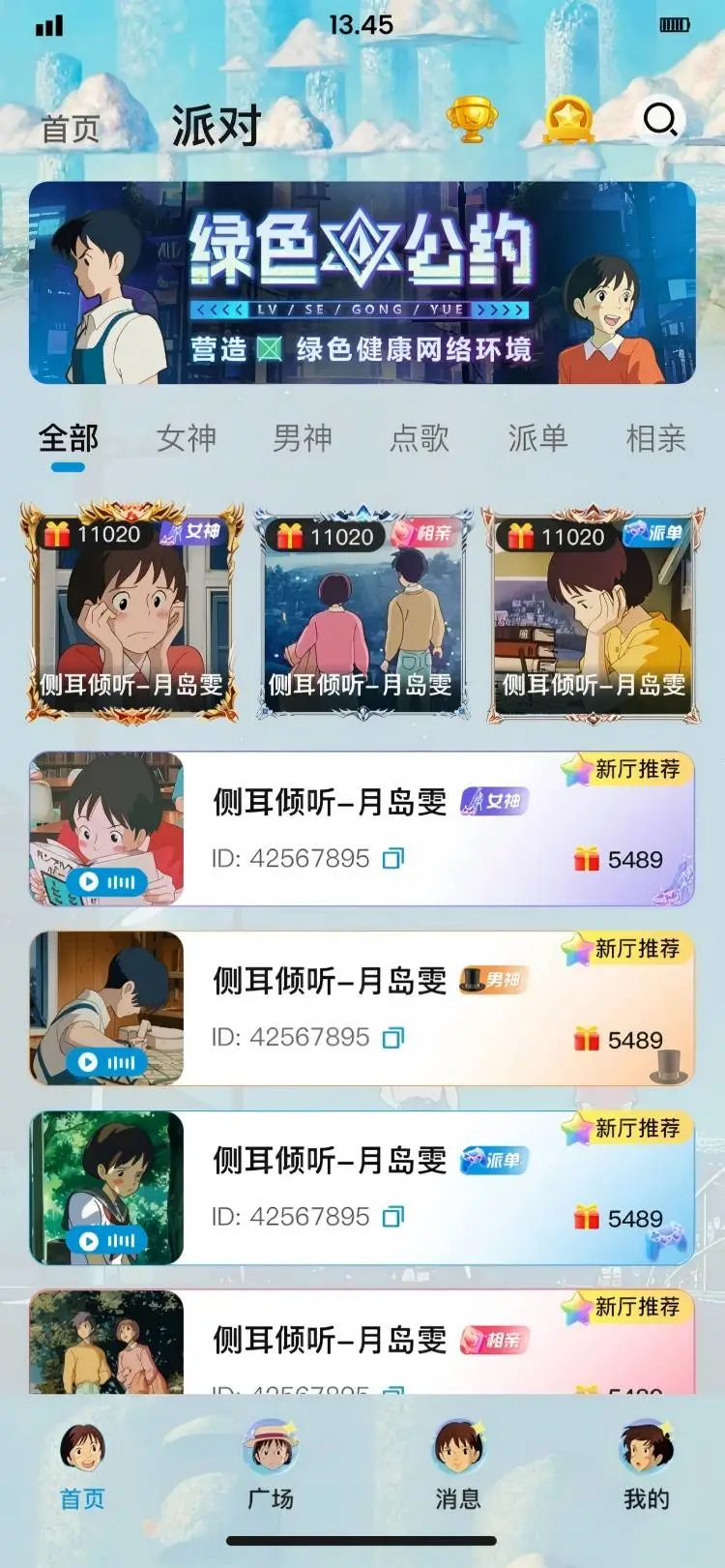 月岛雯图2