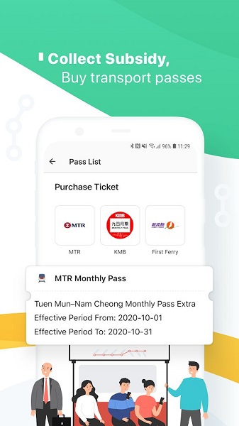 香港八达通iphone版图1