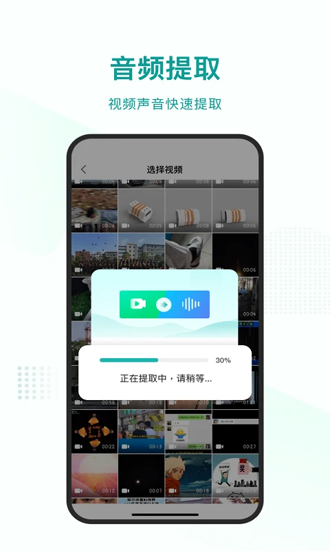 语言转文字图3