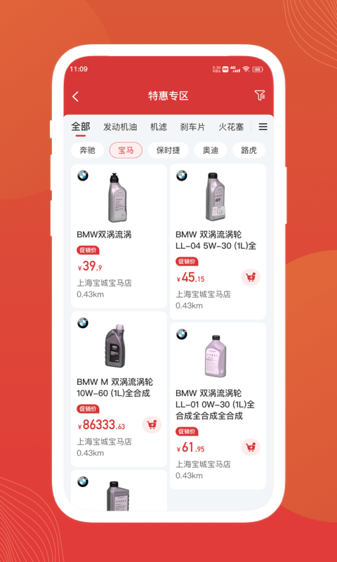 迅车通