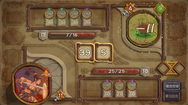 无尽之路 汉化版图4