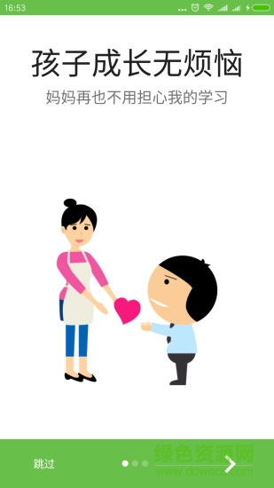 学习部落图4