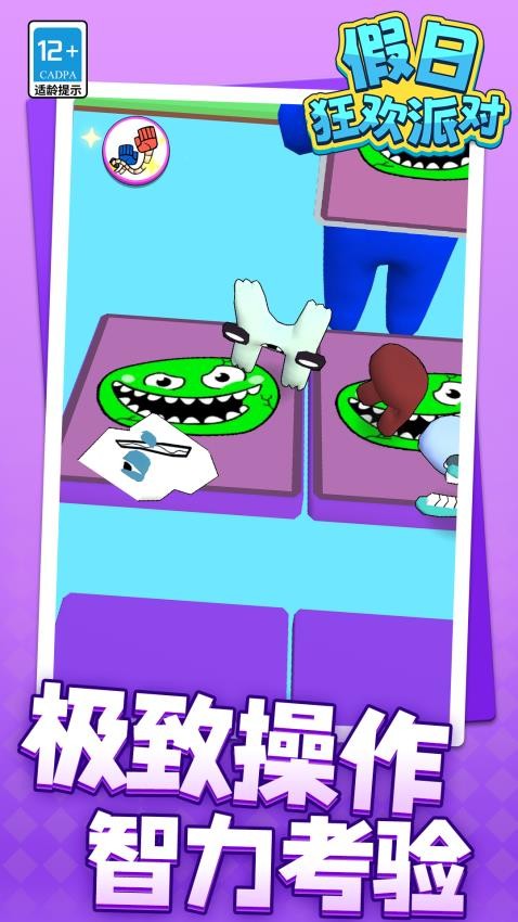 假日狂欢派对图2