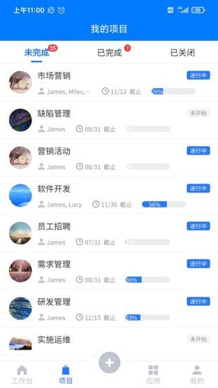 云龙项目管理软件图3
