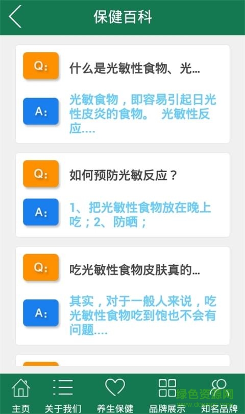 保健品直销图3