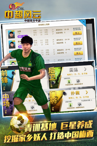 中超风云 中超风云