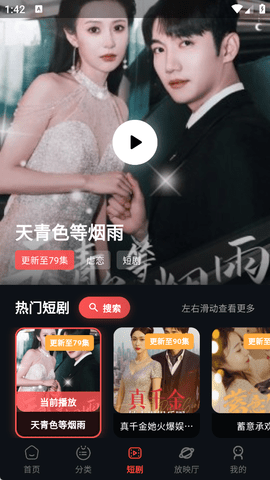 螃蟹视频图2