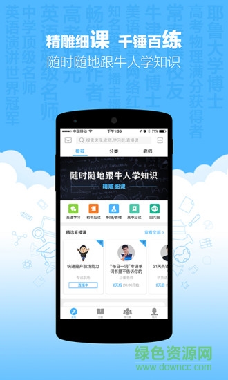 精雕细课中学生图1