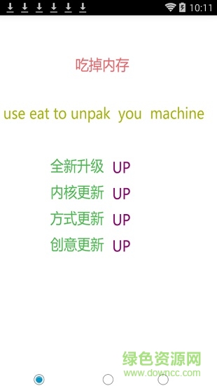 吃掉内存_疯狂版