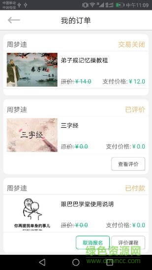 眼巴巴学堂