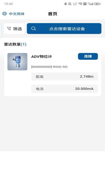 雷达控制官方版图5