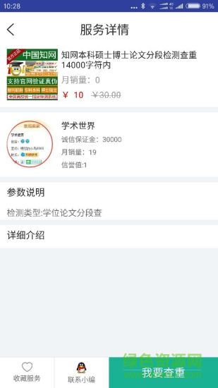 学术圈图3