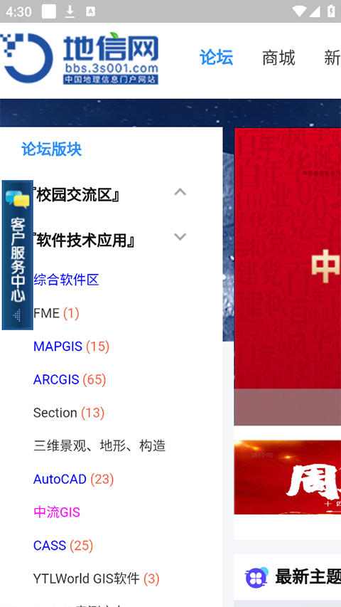 地信网图4