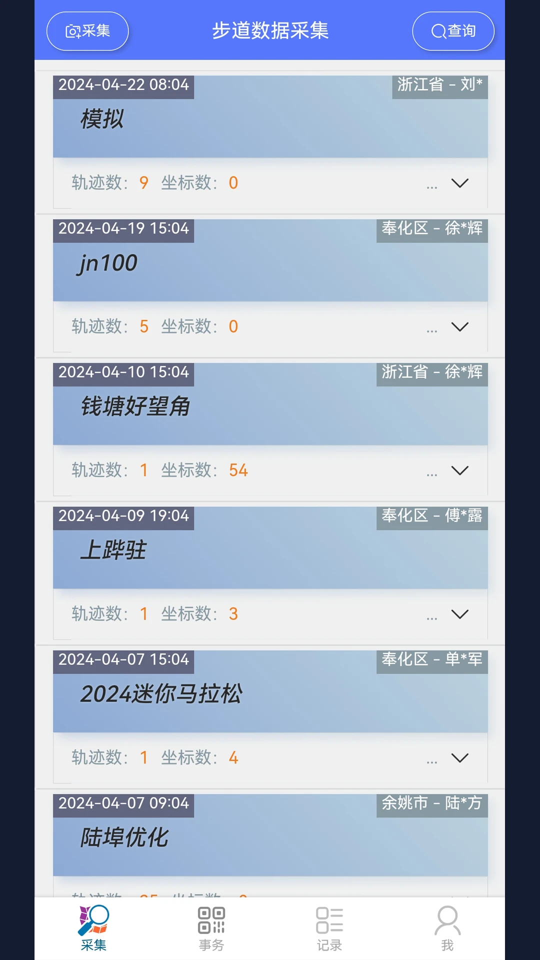 步道数据采集图1