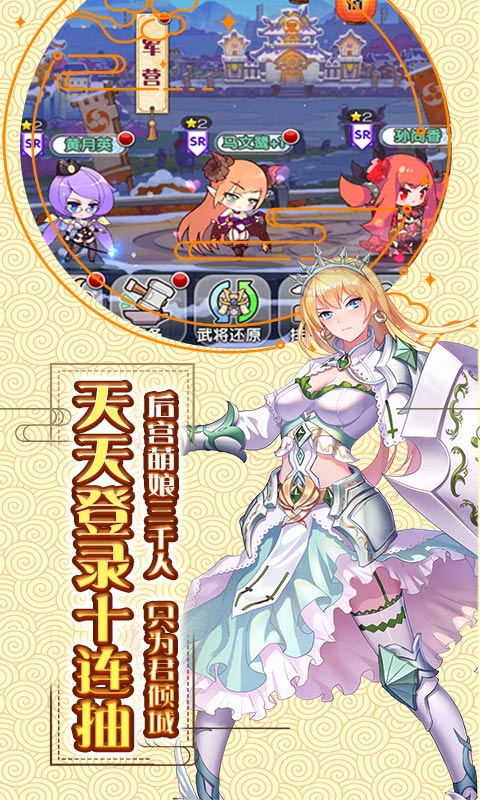 萌战无双-0.1折图2