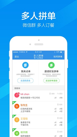 饿了么苹果手机ios版