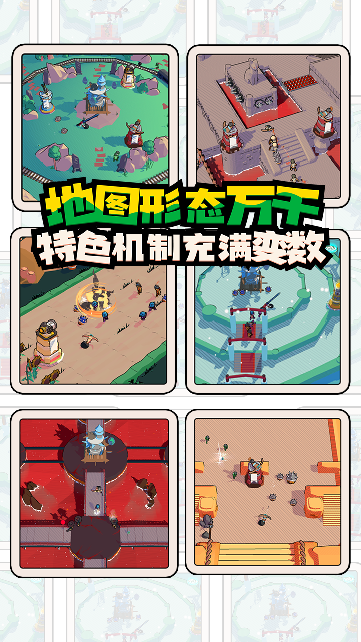 出战！追击！图2