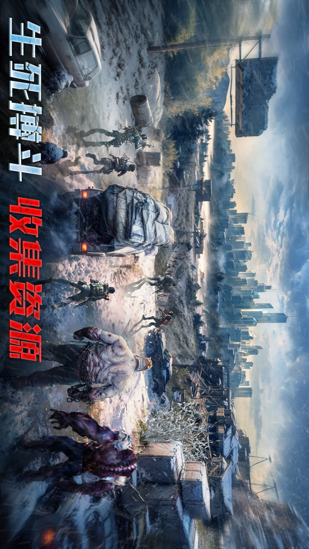 生化围城图3