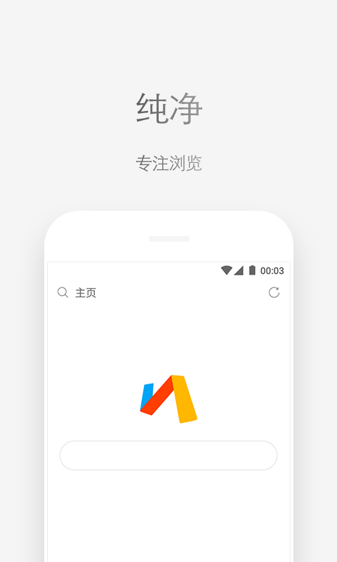VIP浏览器图2