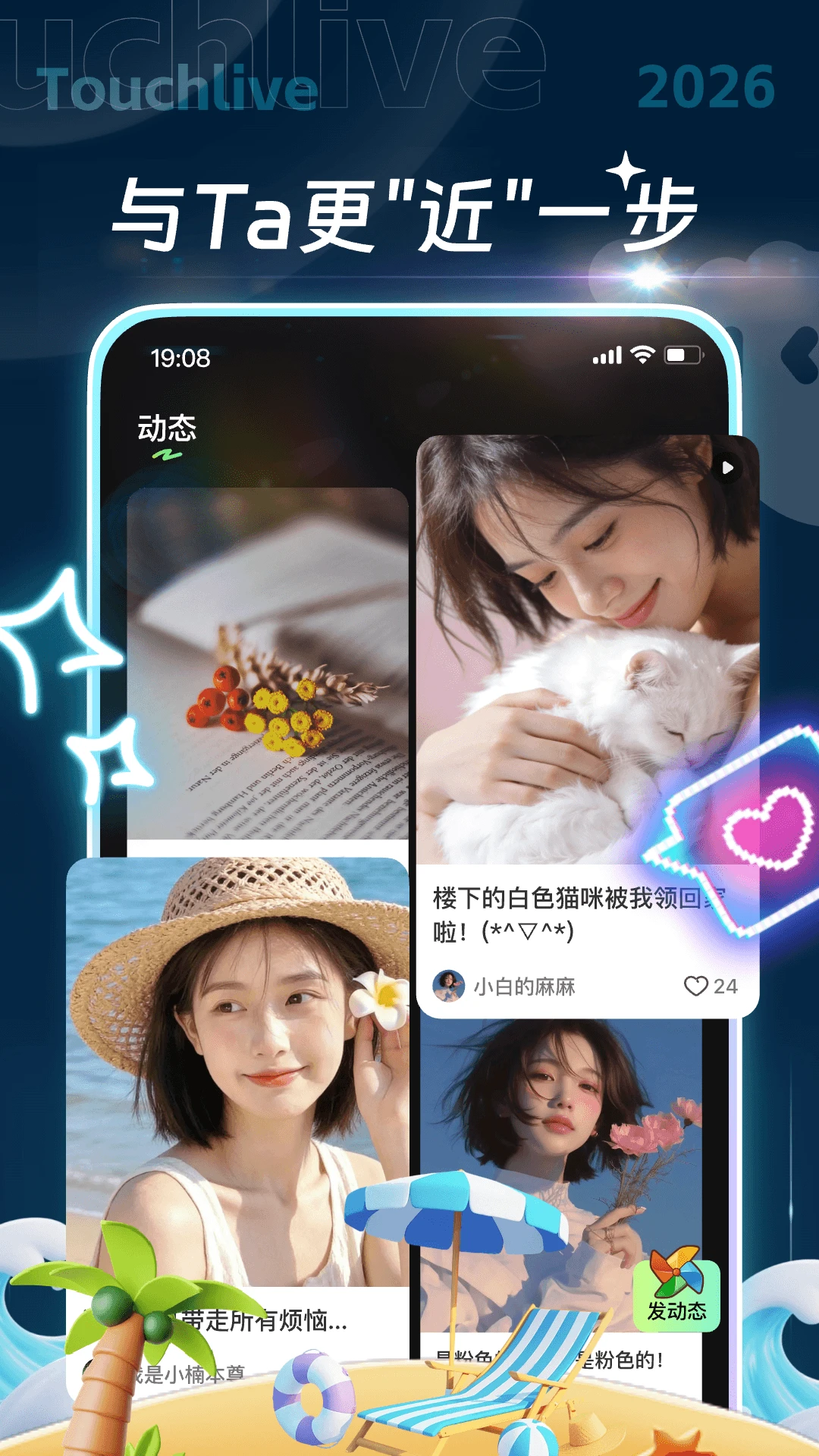触动直播安卓版图4