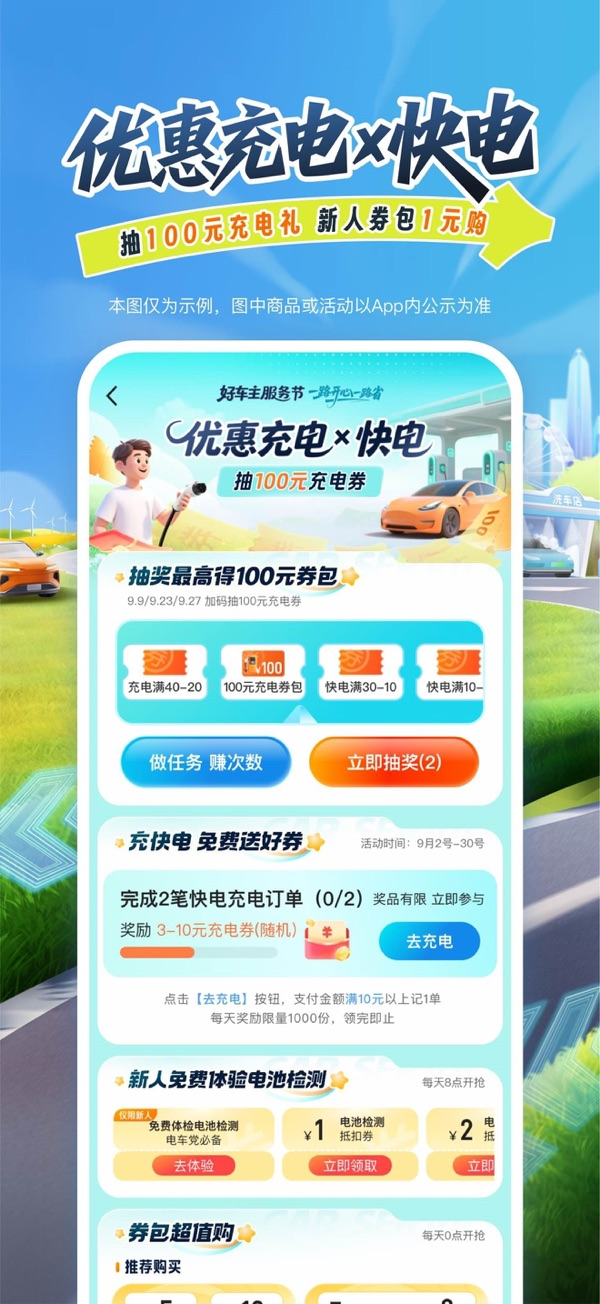 平安好车主IOS最新版图6