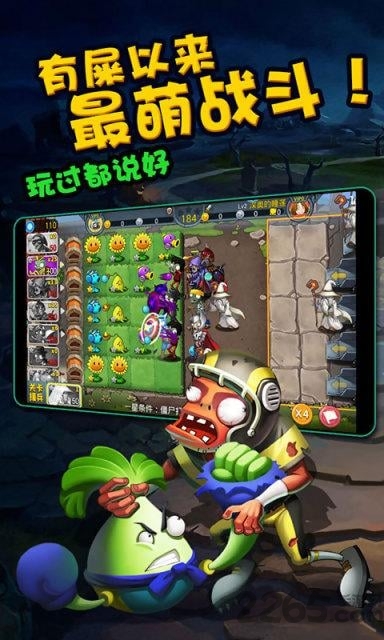 僵尸农场2014 僵尸农场2014