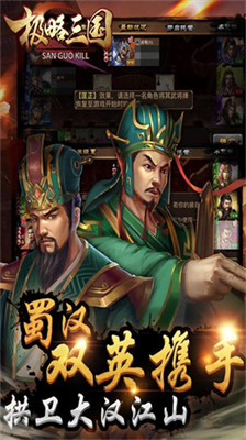 极略三国图2