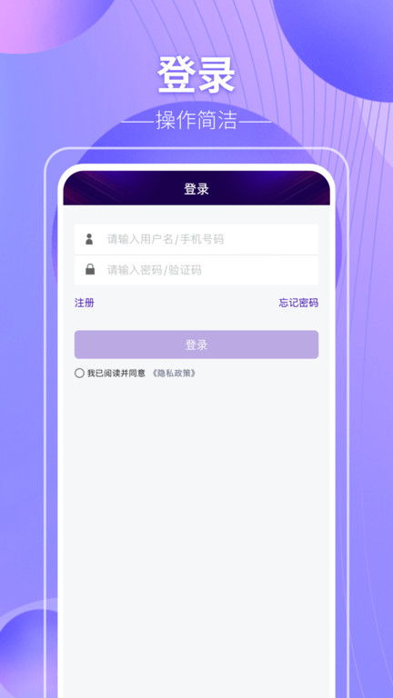 盛易付管理系统图3
