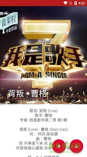 qmd音乐app正式版图1