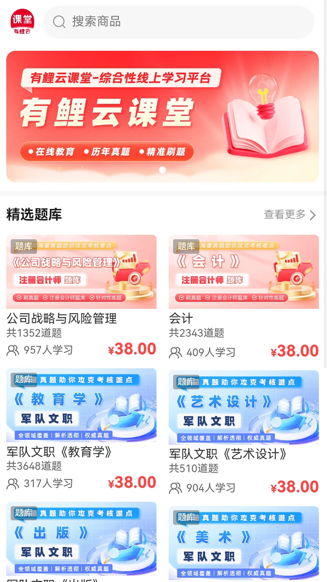 有鲤云课堂图3