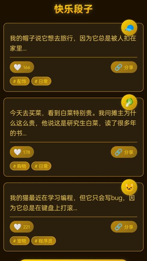 黄金快乐屋