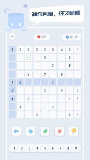 方块数独app图1