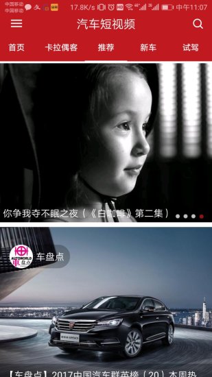 汽车短视频图4