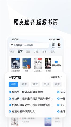 uc浏览器ios版安装包最新版图2
