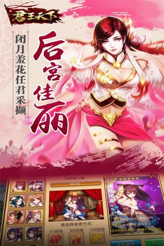 君王天下图3