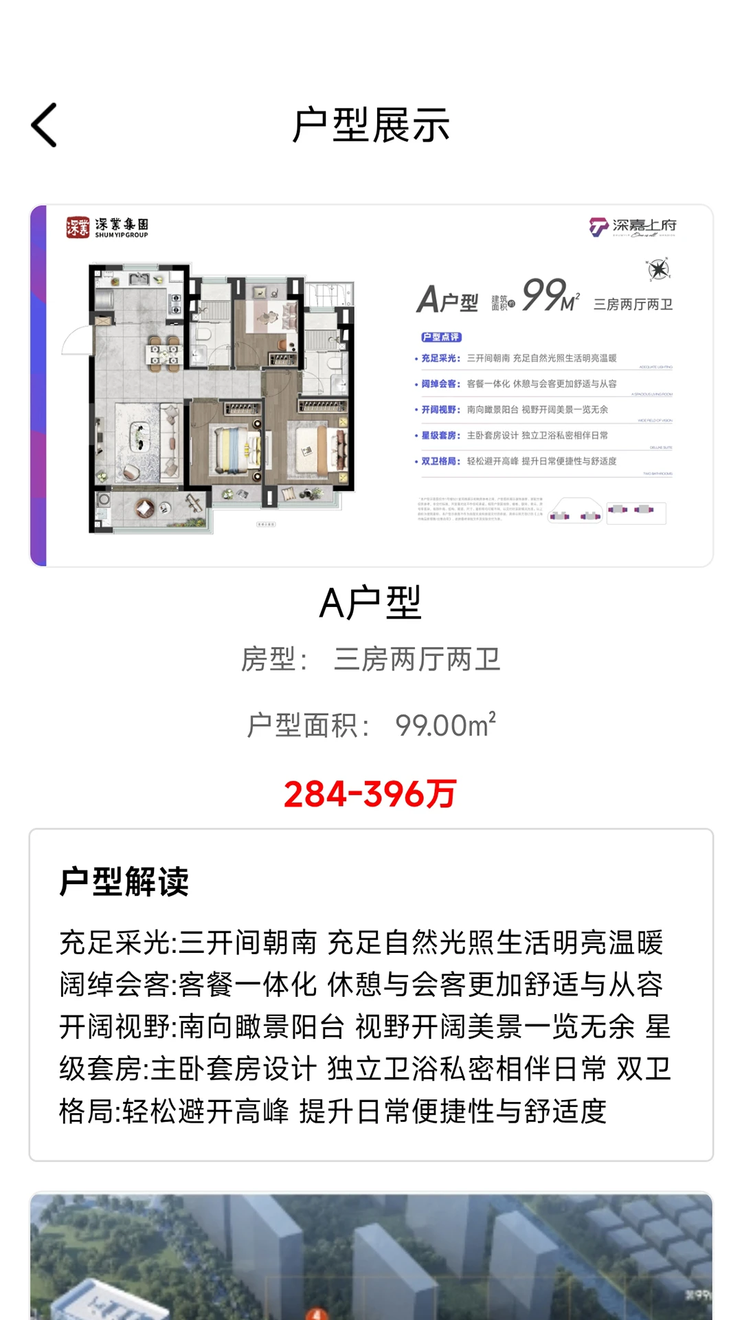 赛林左邻右舍图4