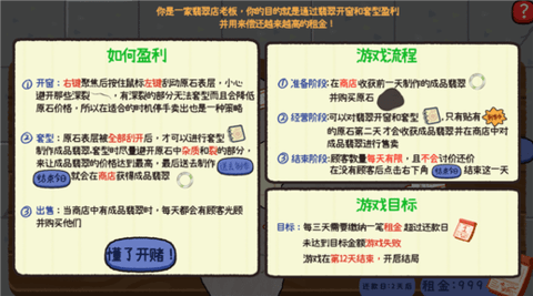 赌石刮刮乐图3