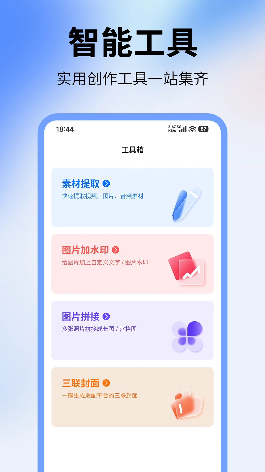 特效助手图3