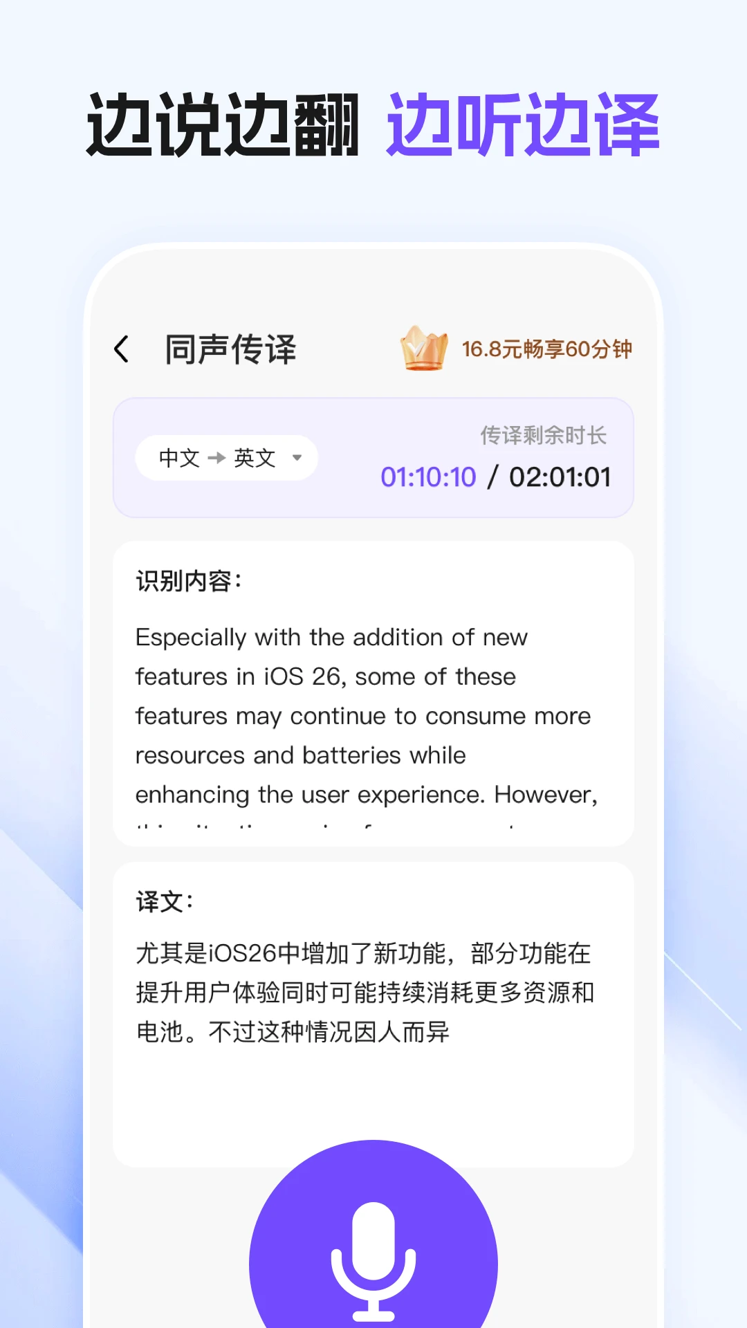 环球翻译宝 环球翻译宝