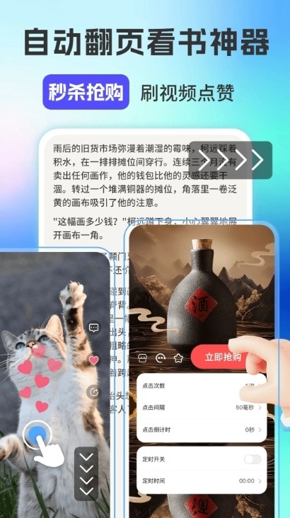 连点器免费版iClick脚本精灵图5