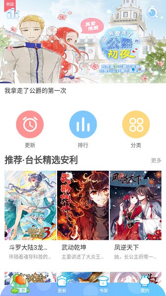 漫猫猫图3