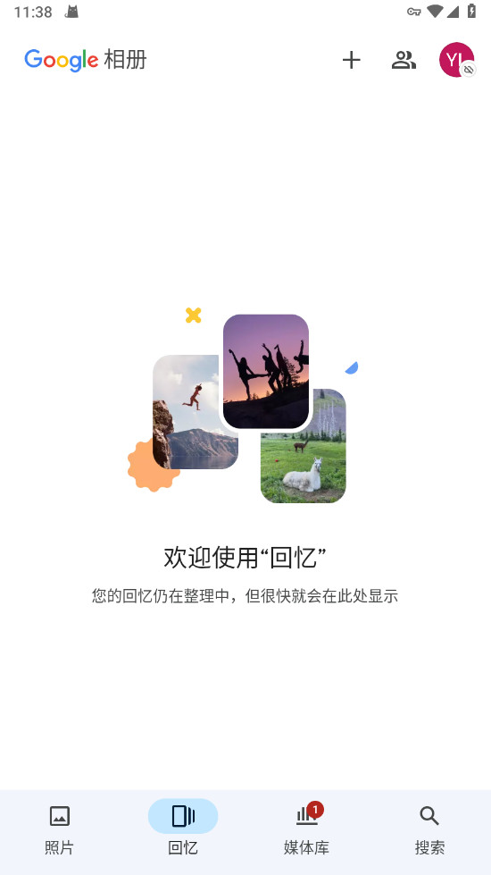 谷歌相册最新版本(google photos)图1