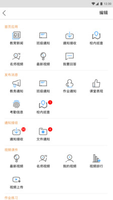 掌通宝教师版图2