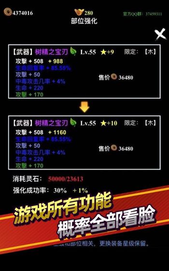 无尽洪荒图4